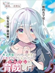 墨线之城漫画改编封面